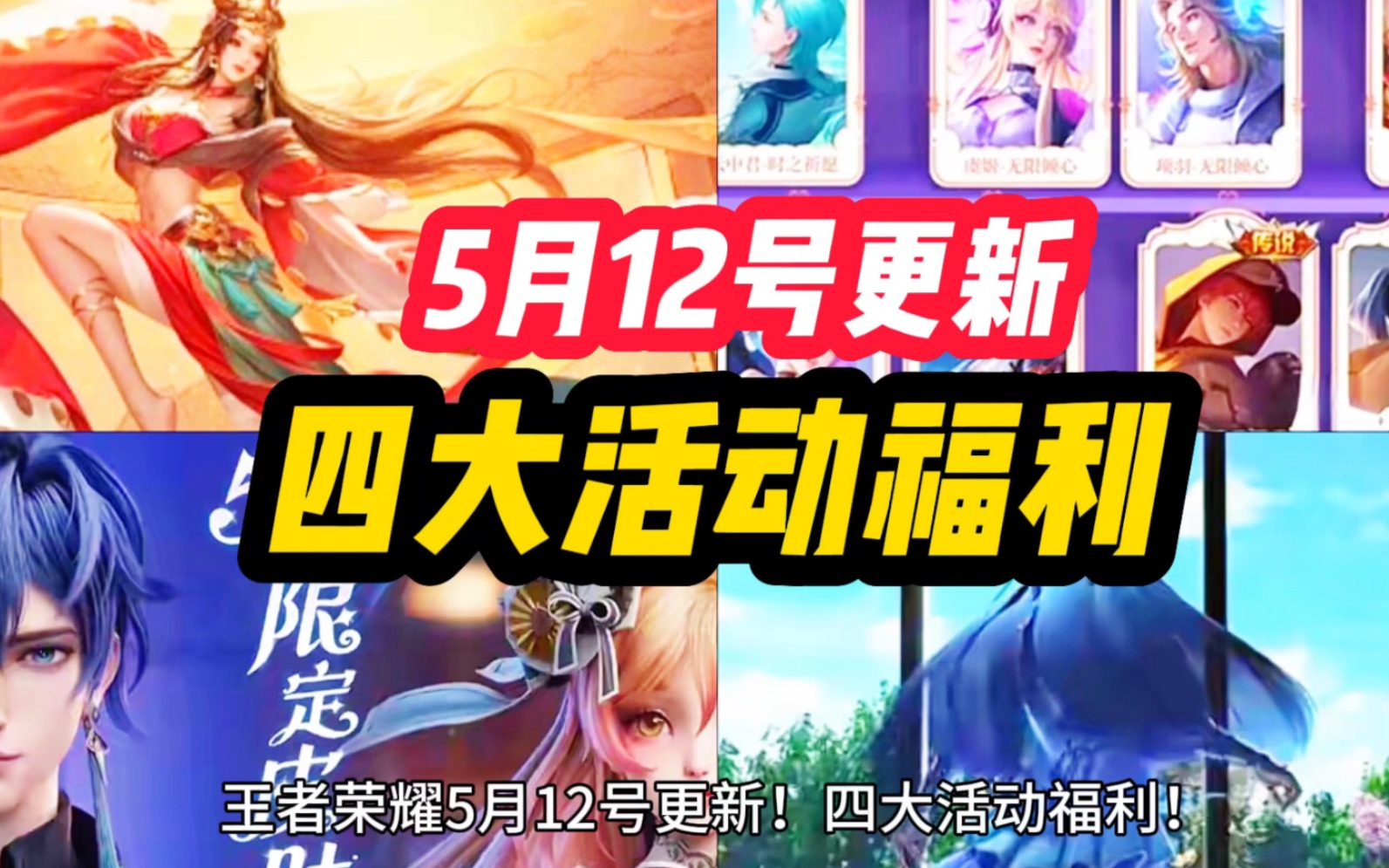 貂蝉新皮肤价格揭秘-第2张图片