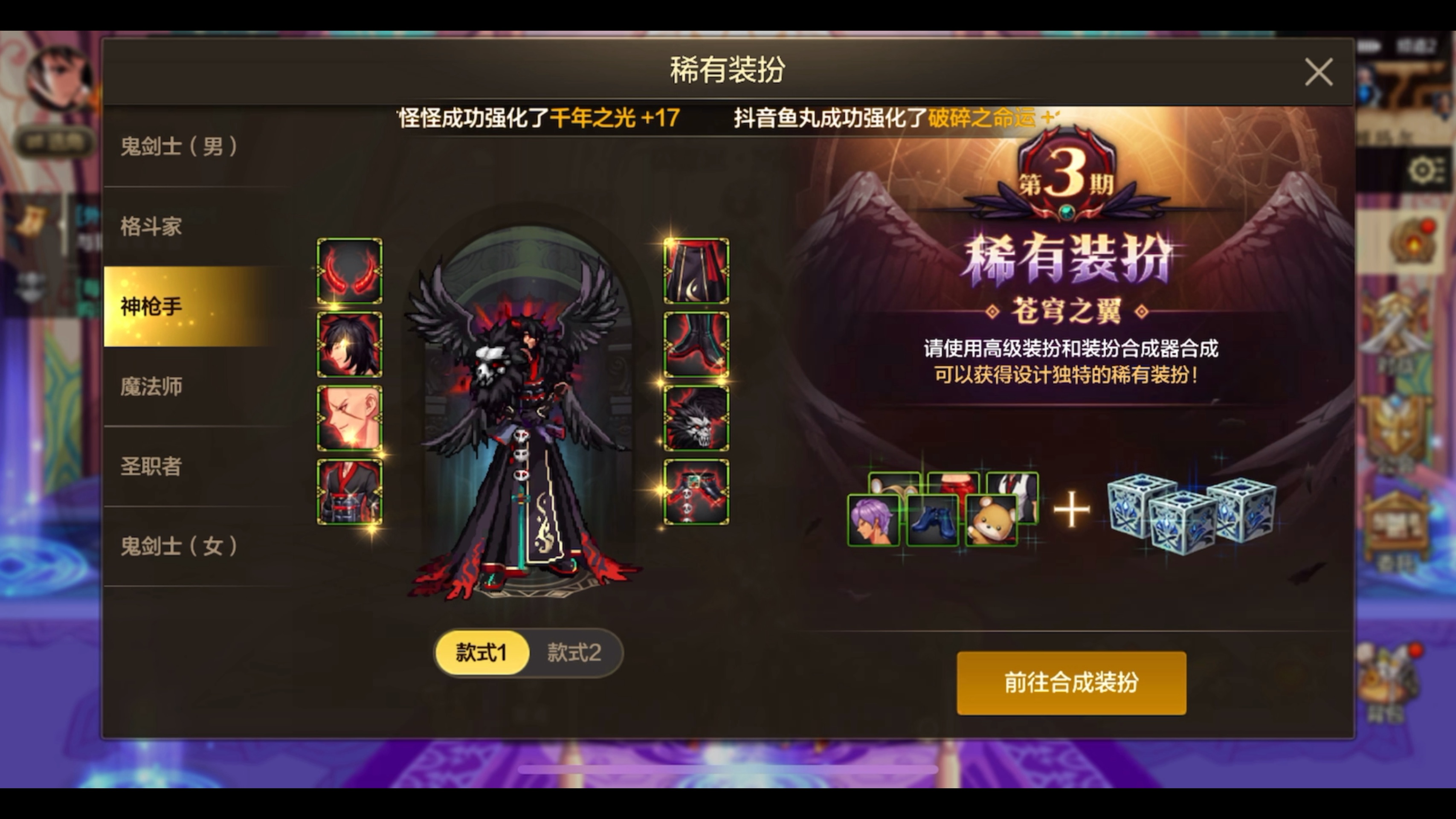 DNF武器合成攻略