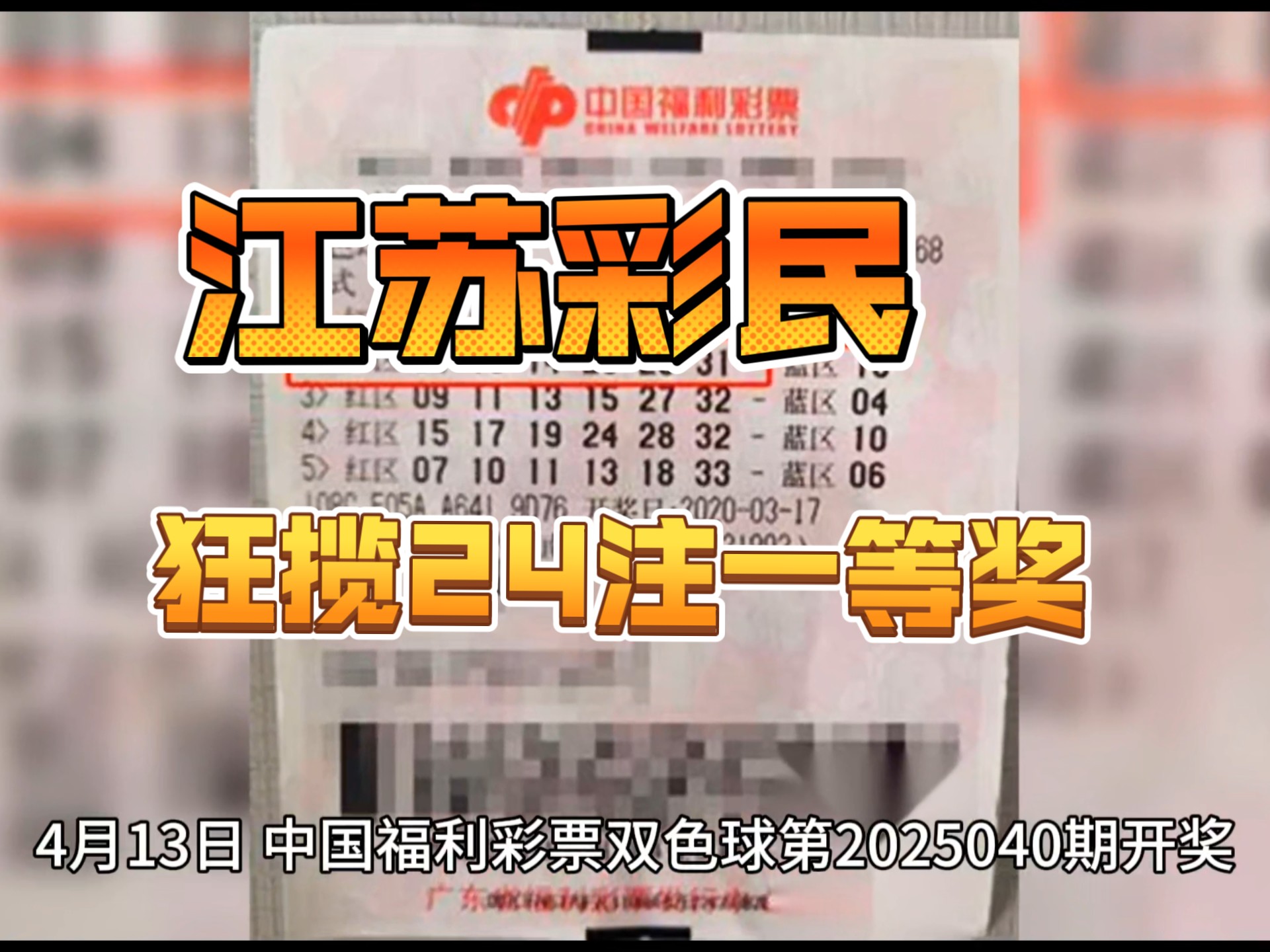 福利双色球开奖号码揭晓