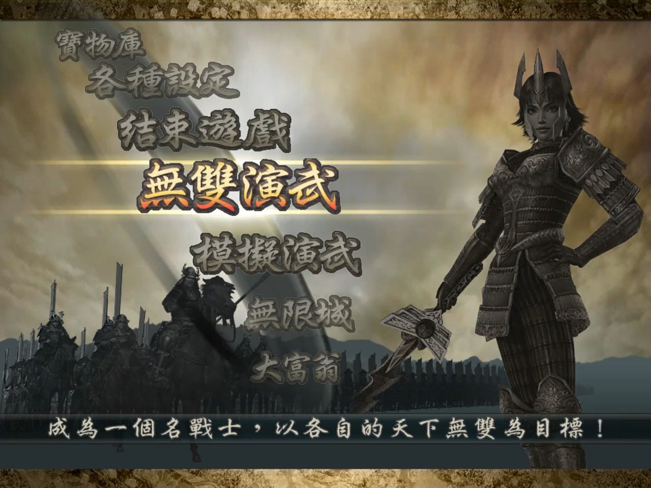战国无双2全人物战国无双2全人物介绍-第1张图片