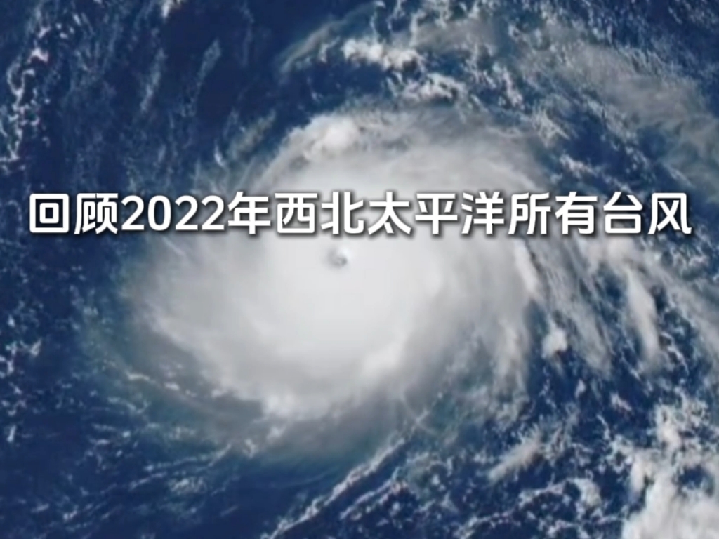 上海台风最新消息2022