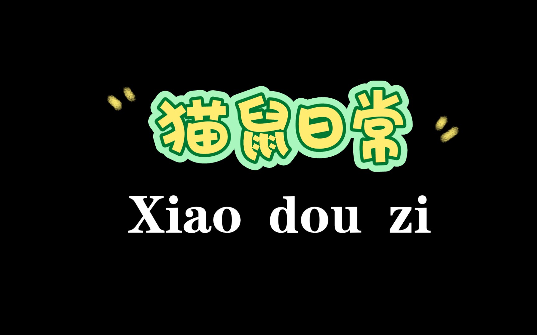 啦啦啦视频在线观看高清www啦啦啦视频在线观看高清网址