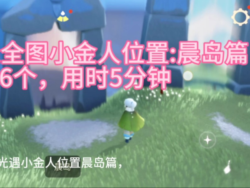 晨岛先祖位置图晨岛先祖位置揭秘-第2张图片