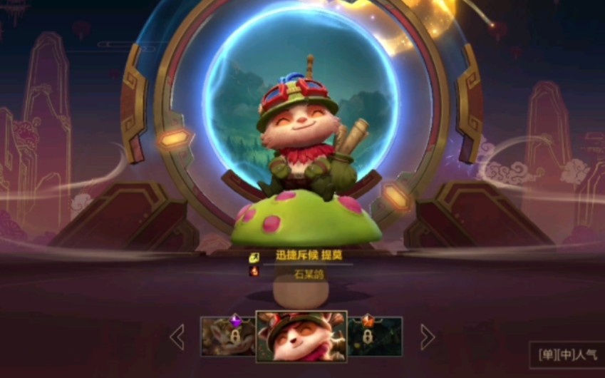 心之刚提莫出装心之刚提莫出装攻略