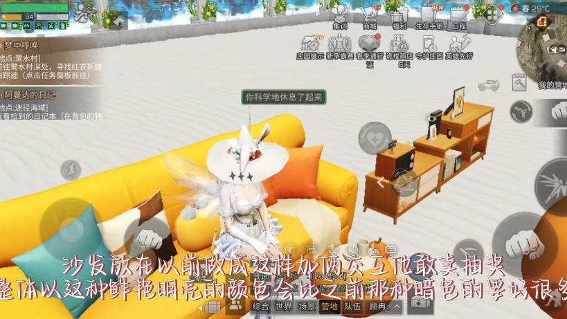 明日之后家具工赚钱吗明日之后，家居新篇章