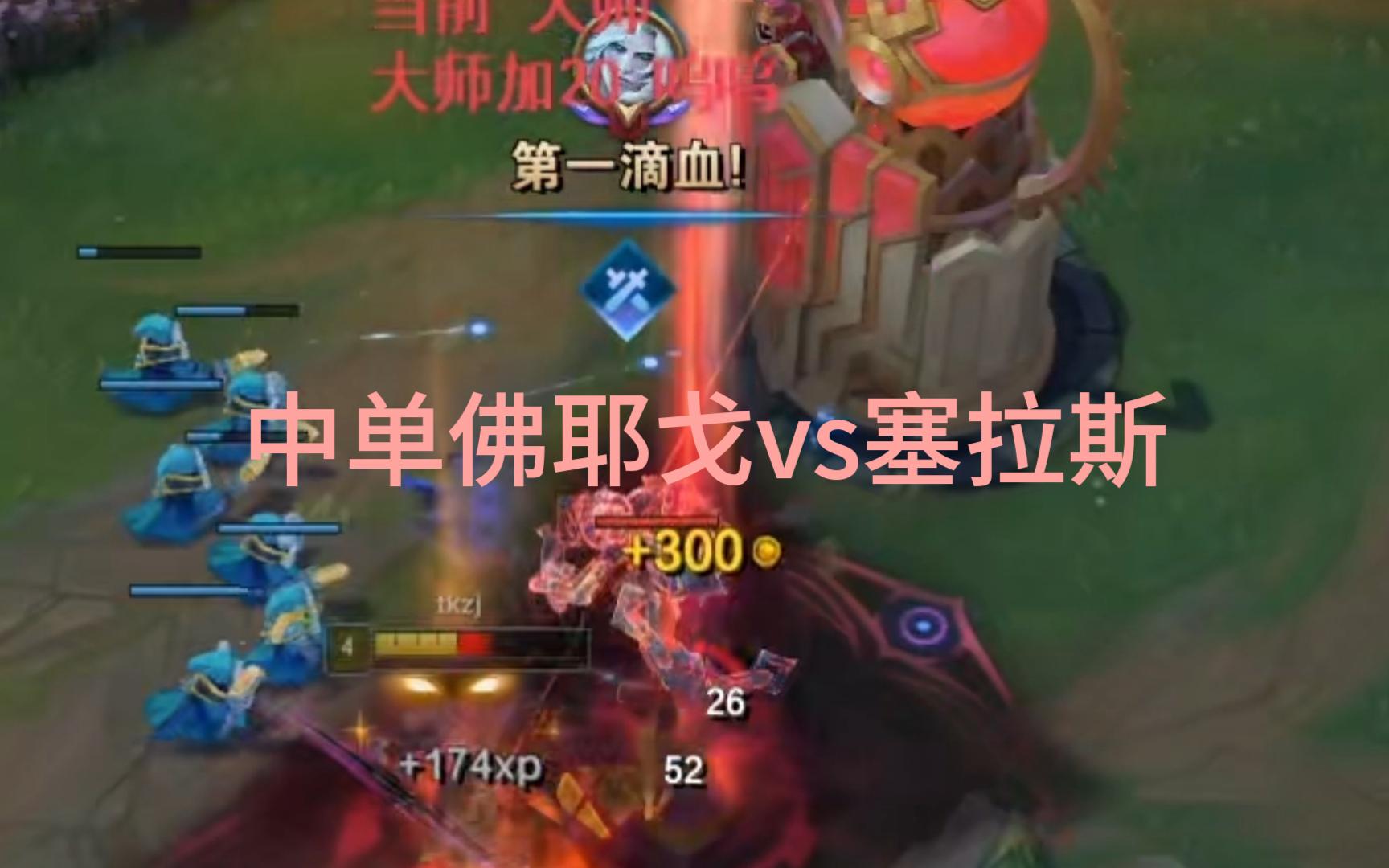 中单中单英雄攻略