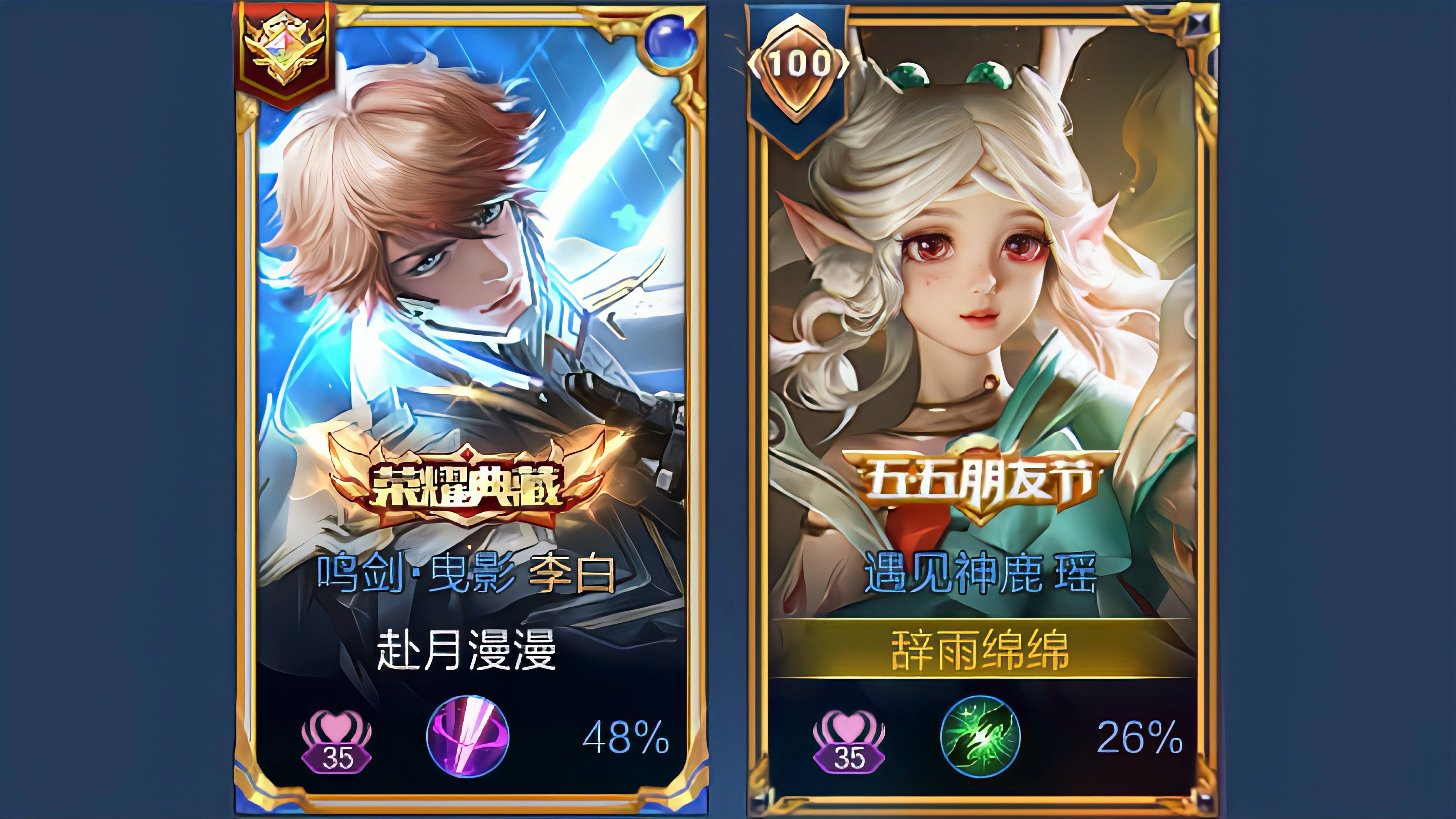 瑶遇见神鹿图片瑶遇见神鹿