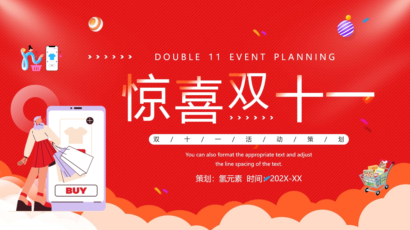 2019年双11晚会视频完整版双11购物狂欢节2019，购物新体验与优惠盛宴-第2张图片