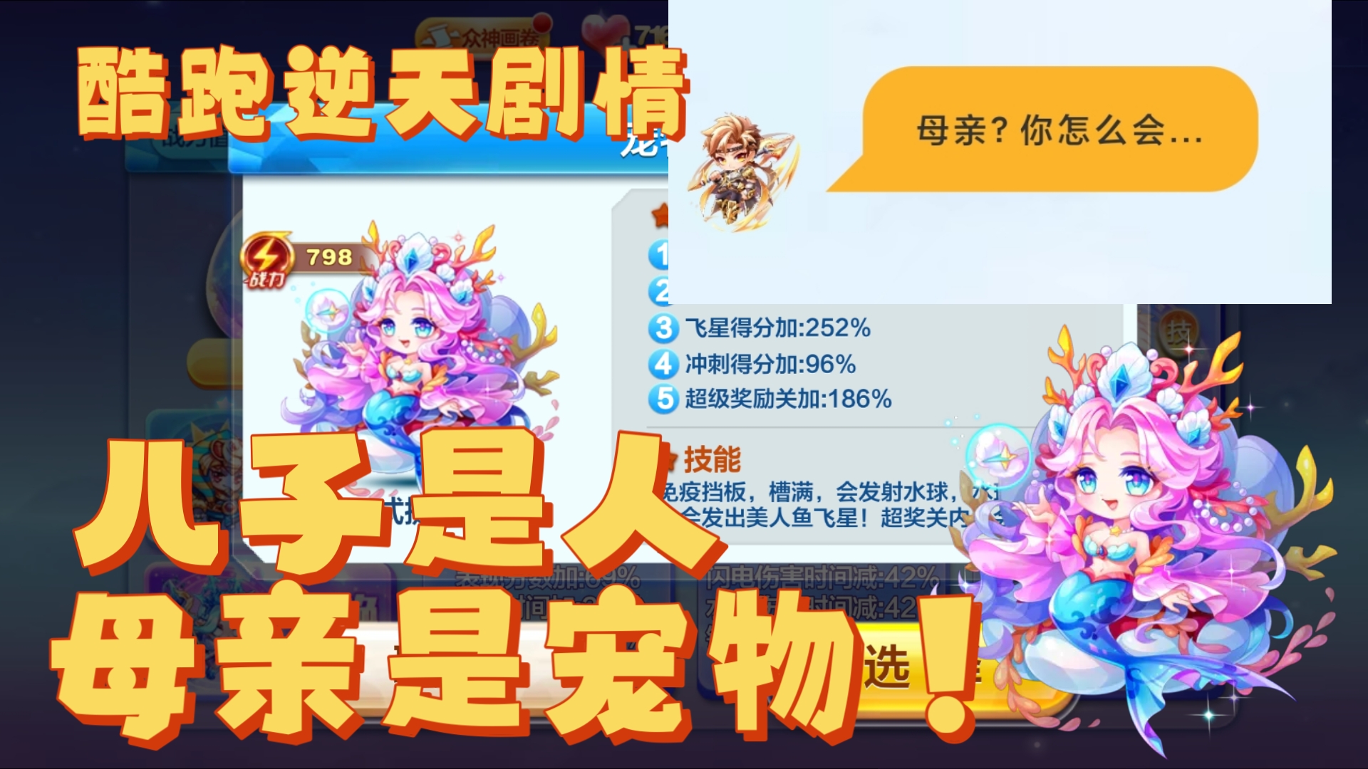 天天酷跑宠物大全天天酷跑宠物大全-第3张图片