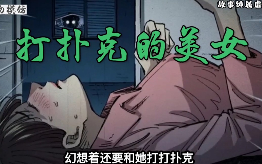 全程不盖被子打扑克视频大全-第2张图片