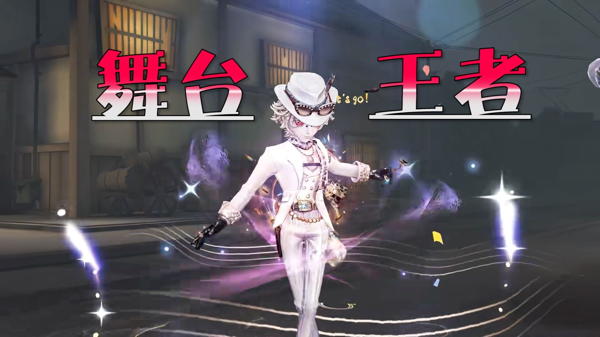 第五人格宽恕宽恕之第五人格