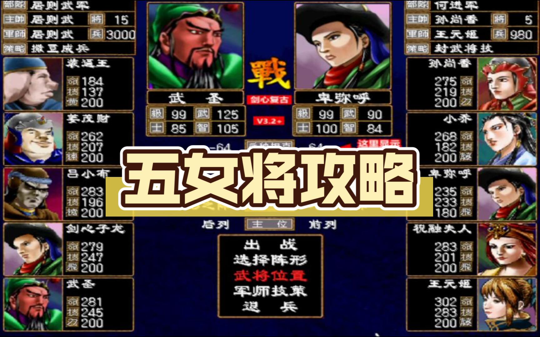 三国群英传2攻略，全面解析与实战技巧