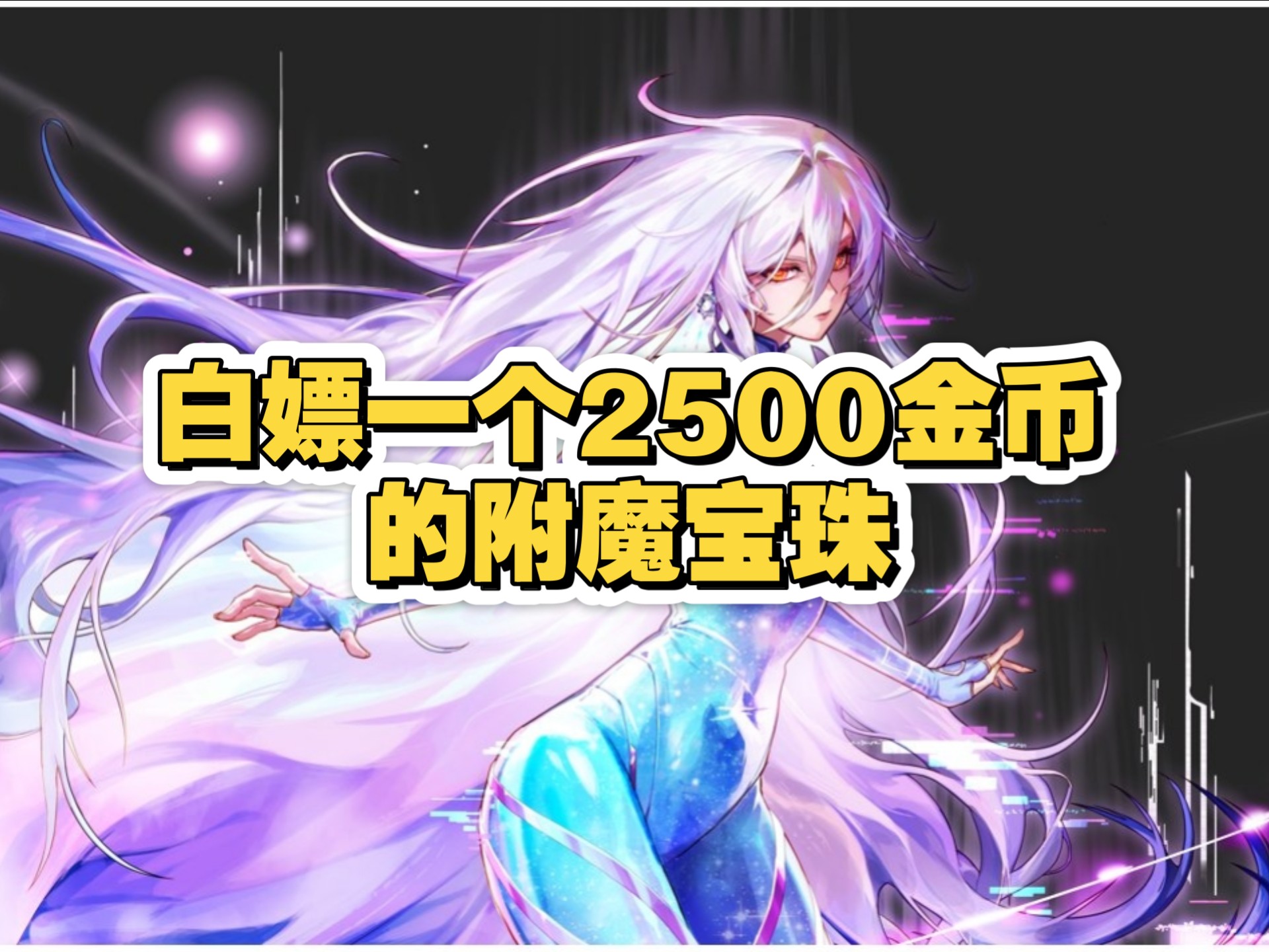 附魔卡片附魔卡片，魔法世界的神秘宝物