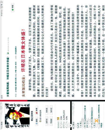 女体盛宴女体盛宴，女性之美与感官盛宴-第2张图片