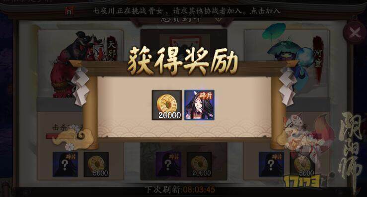 阴阳师悬赏，探索神秘的悬赏世界