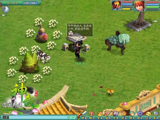 神武化生寺孩子怎么打书神武化生寺的孩子，成长的乐园-第2张图片