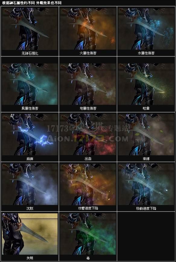 神石传说神石之谜-第3张图片