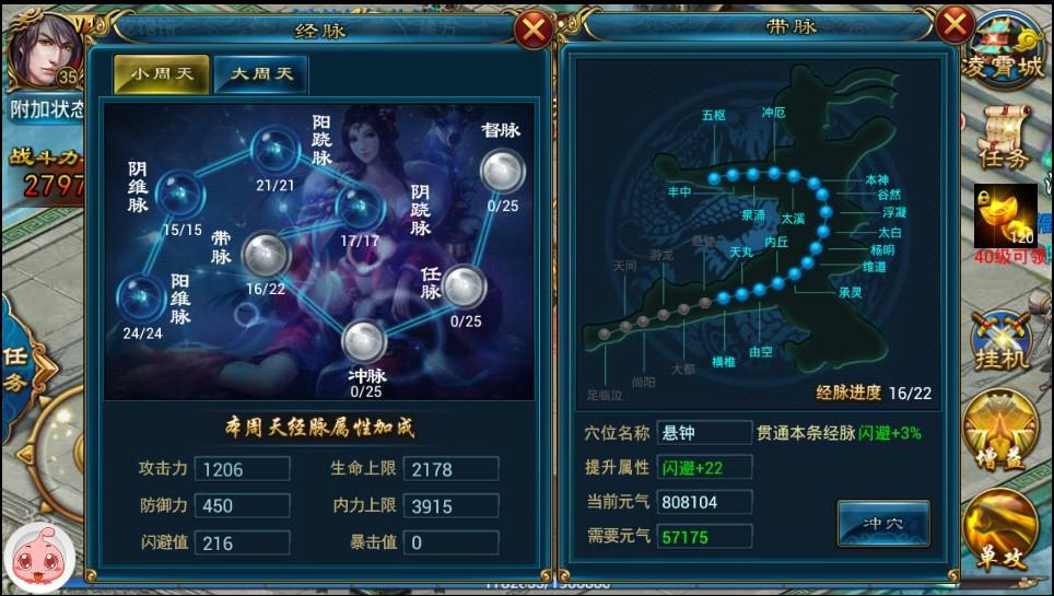 剑侠奇缘剑侠奇缘，江湖奇遇