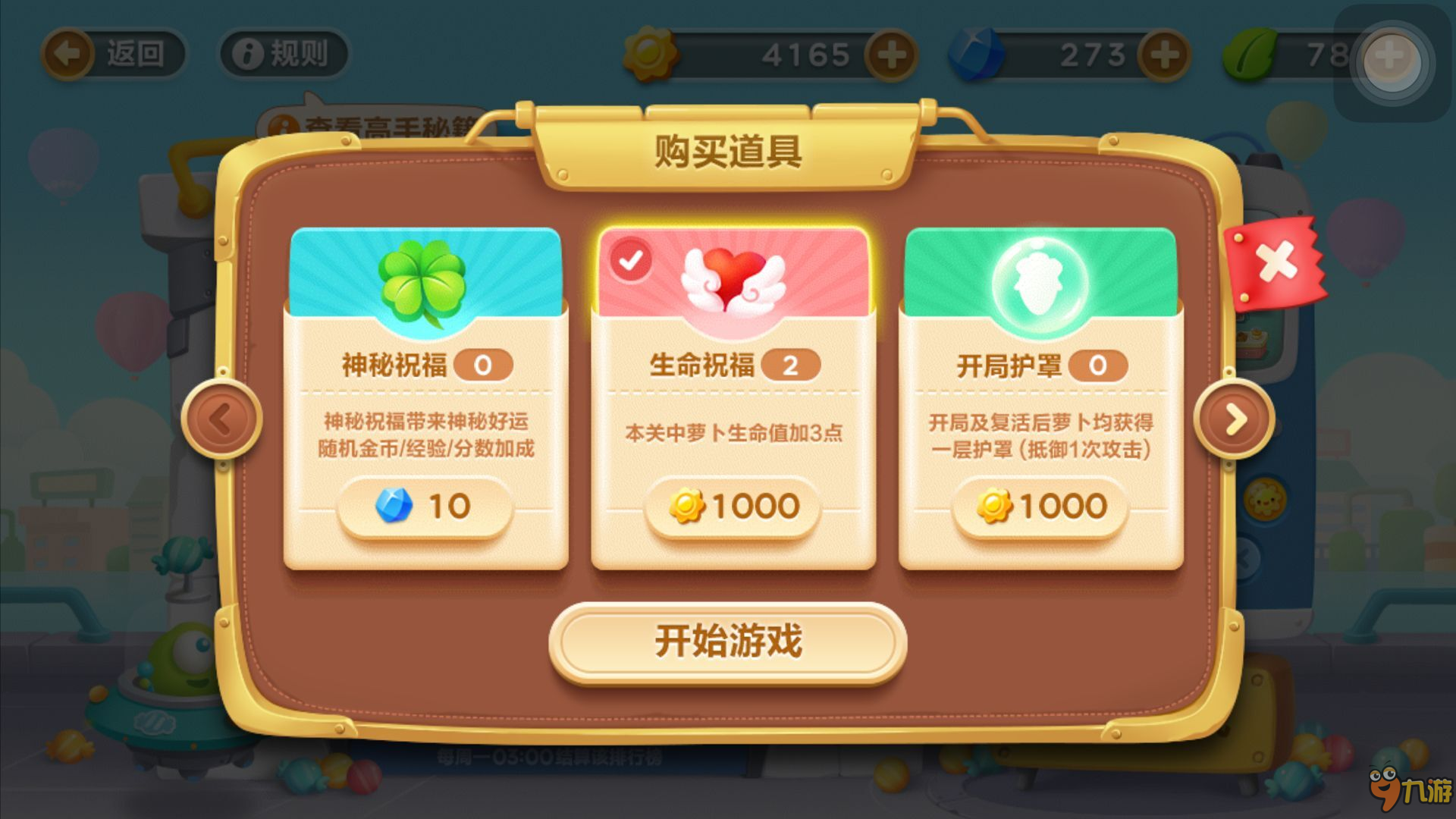 保卫萝卜3礼包保卫萝卜3礼包，解锁游戏新篇章-第1张图片