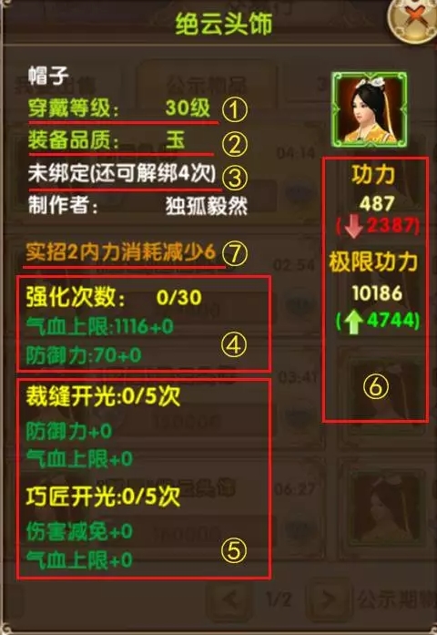 九阴真经内功称号九阴真经内功称号的探索与解读