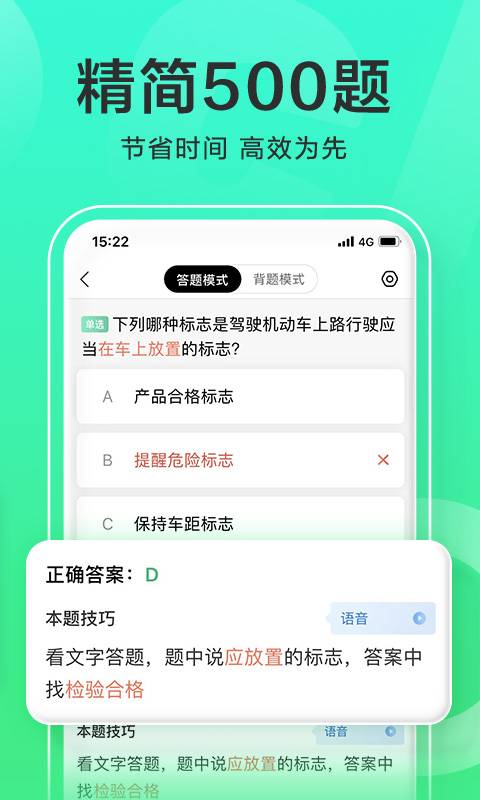 一点通配货手机版下载一点通配货司机版下载安装