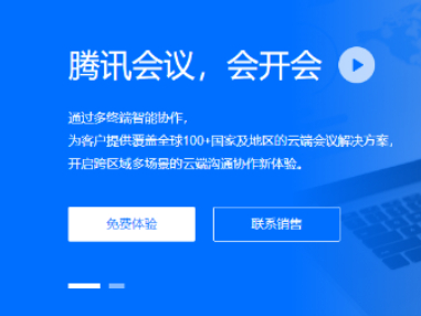 腾讯会议怎么换头像腾讯会议如何更换头像
