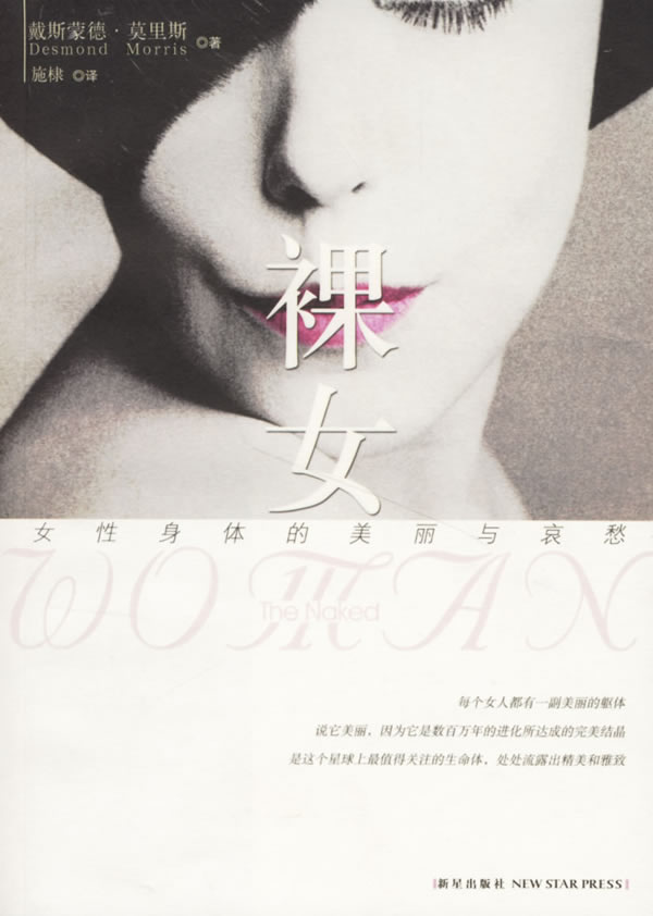 女性裸体18女性裸体之美