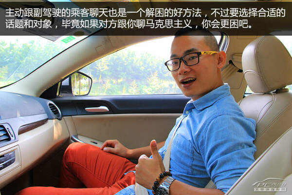 两个男的是怎么开车的文字两个男的是如何驾驶的
