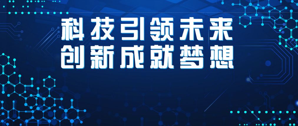 四四方方一座城,里面住着十万兵猜迷语SISIFA，科技引领未来，创新驱动发展-第3张图片