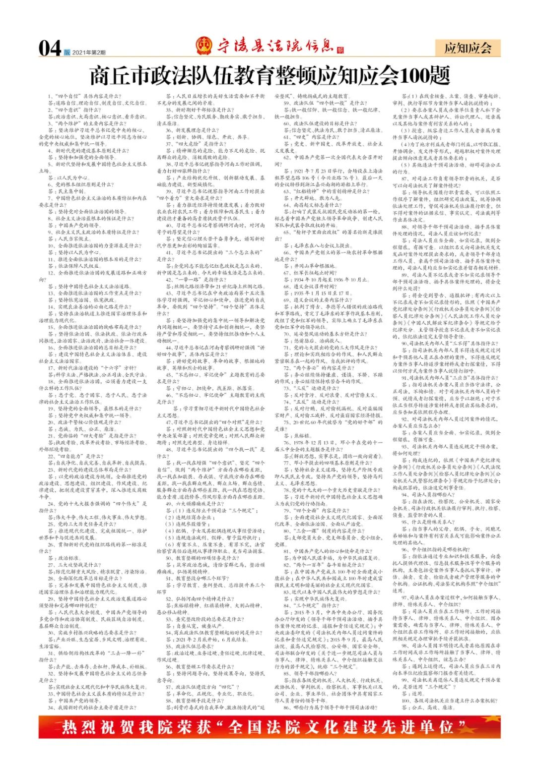 2021年香港马会今期开奖回顾-第2张图片