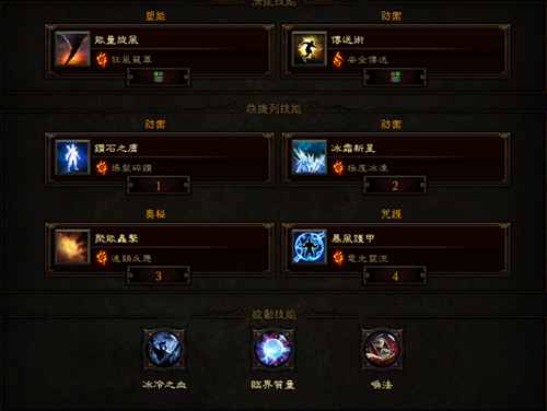 御龙在天法师技能加点图详解-第3张图片