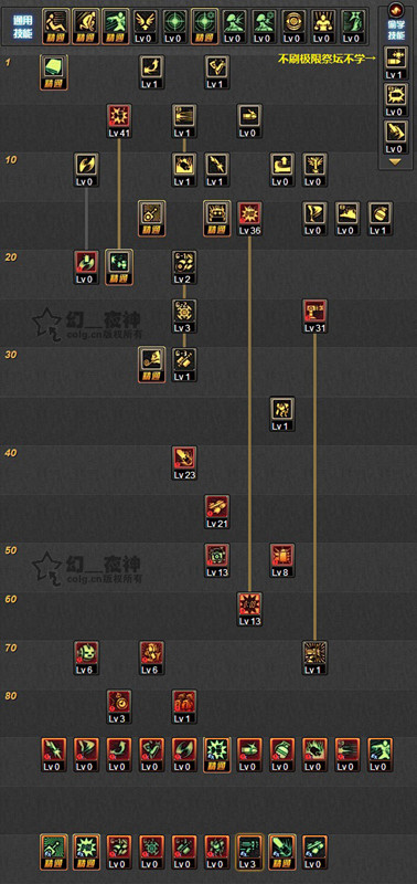 男机械师加点男机械师加点攻略