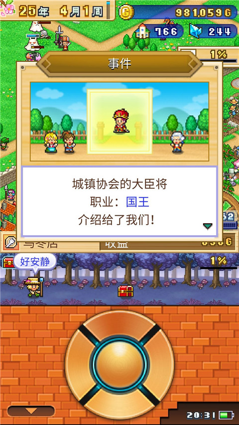 冒险村物语，装备与冒险之旅-第2张图片