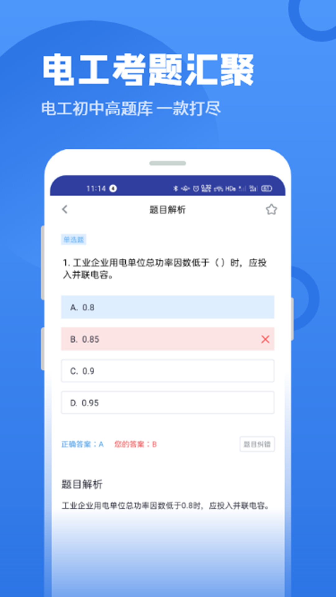 六盒宝典2025年最新版六盒宝典官方正版下载安装指南-第3张图片