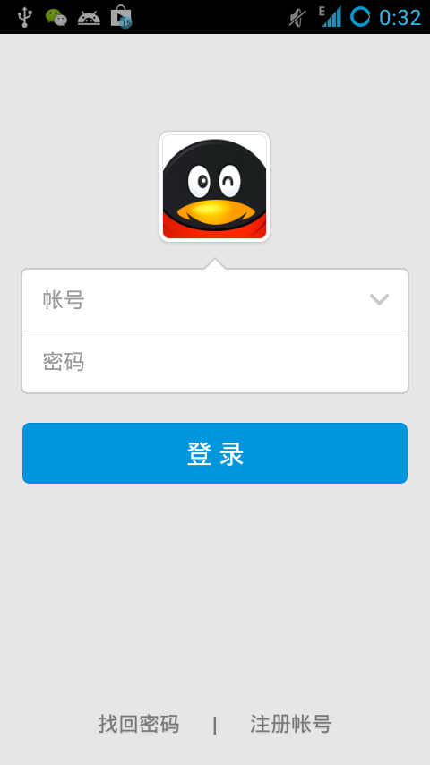 旧版QQ2013下载攻略-第2张图片