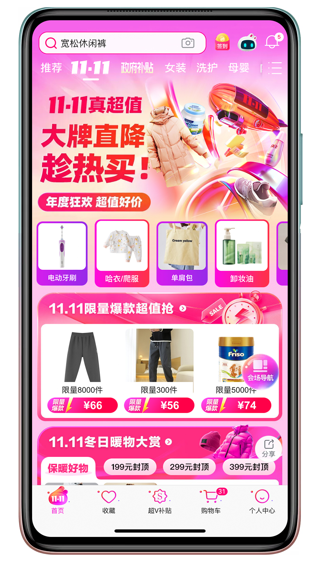 2019年双11晚会视频完整版双11购物狂欢节2019，购物新体验与优惠盛宴-第3张图片