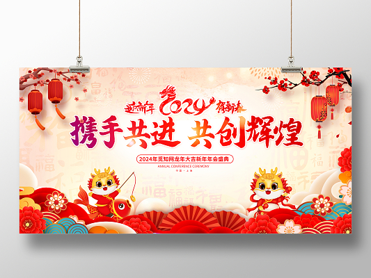 2024操盘风云巅峰会巅峰会，探索未来，共创辉煌
