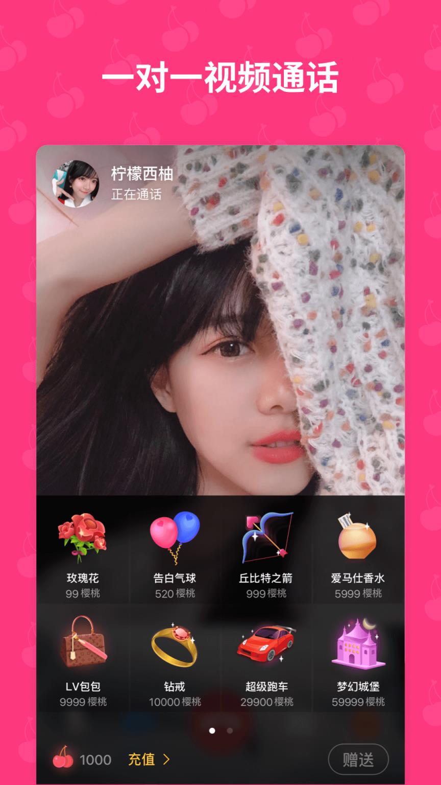 樱桃S下载APP下载免费版下载樱桃S下载APP免费版下载指南-第3张图片