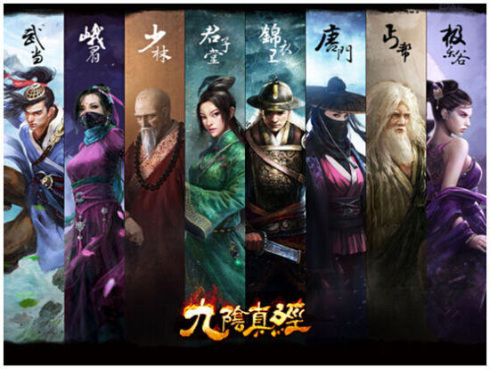九阴真经哪个门派好玩厉害九阴真经中哪个门派最佳？-第2张图片