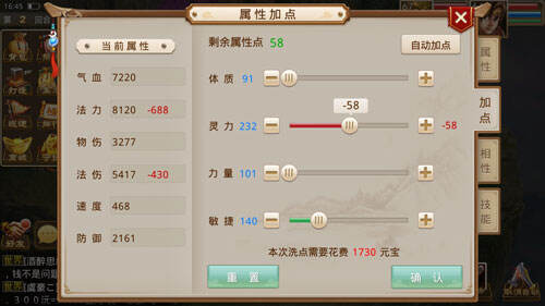 问道金怎么加点好玩问道金加点攻略-第2张图片
