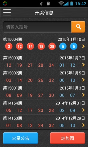 香港最近15期开奖号码查询结果香港最近15期开奖号码分析-第2张图片