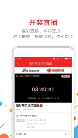 香港开奖直播，神秘开奖记录小说