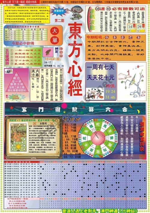 香港最快 最全 免费资料大全香港最准最快资料网站下载指南-第1张图片