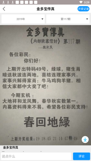 九龙图库助手，便捷高效的智能工具