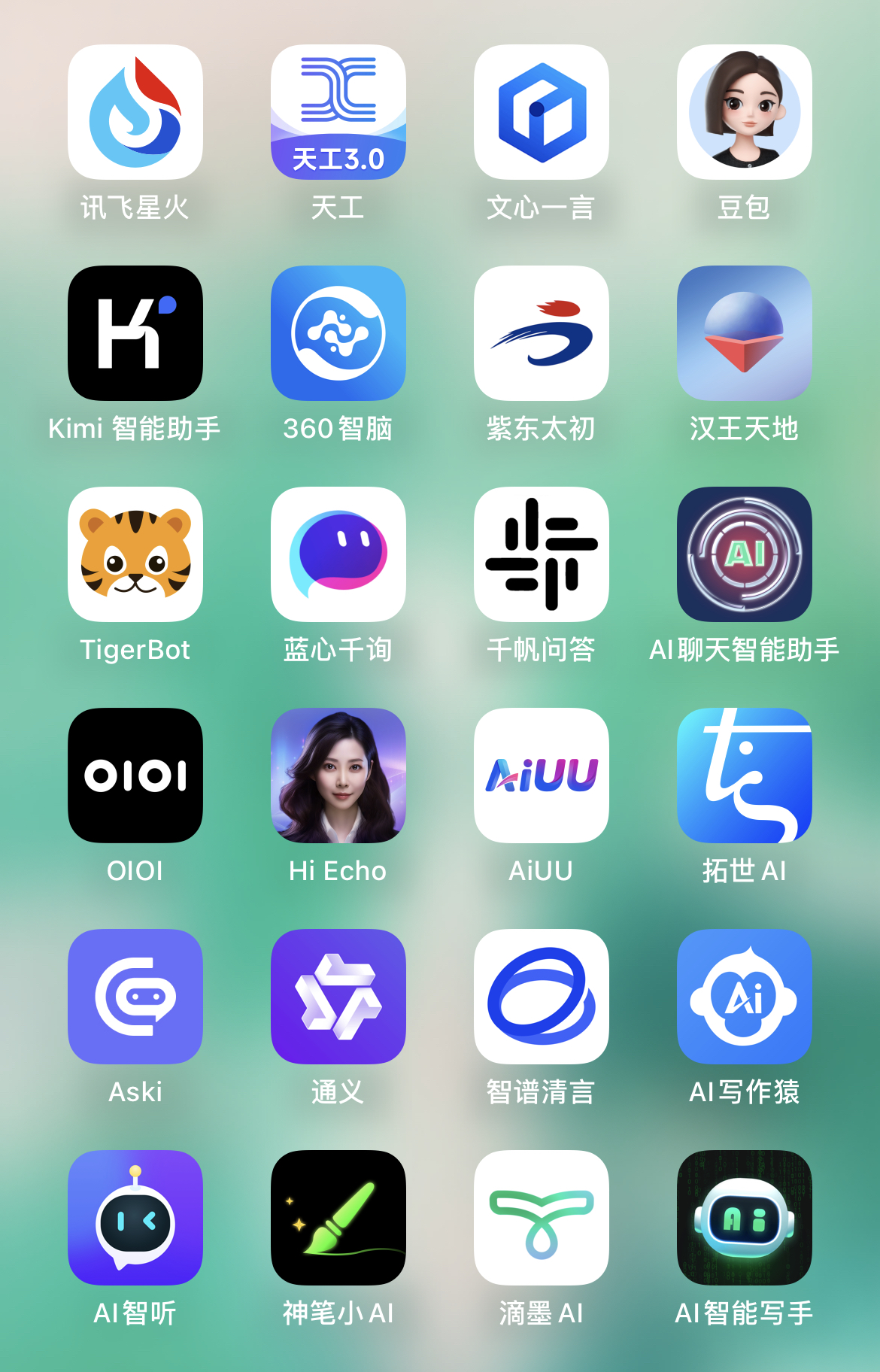 360应用管家，智能应用管理新体验
