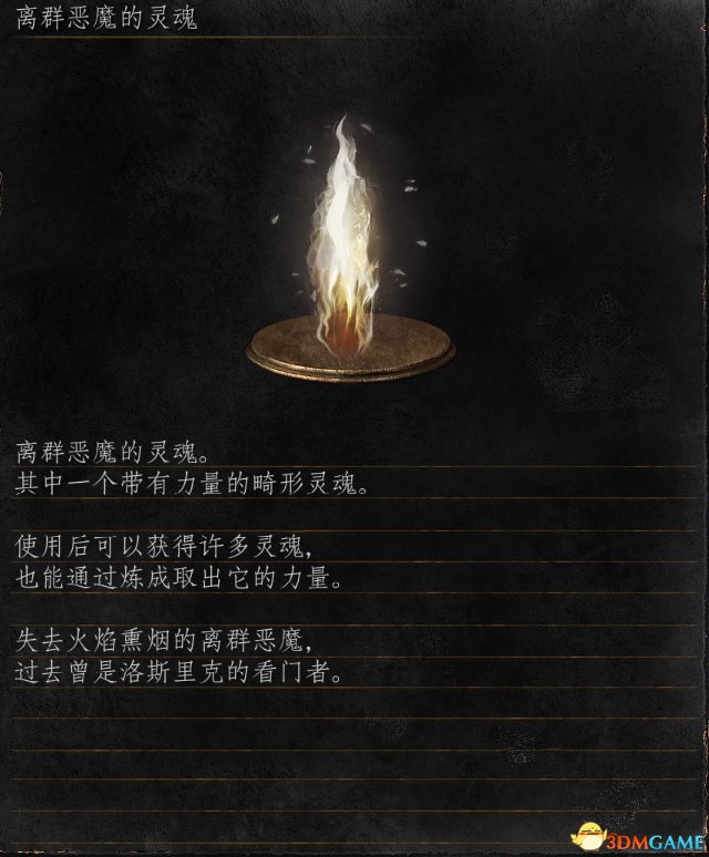 恶魔之魂加点攻略