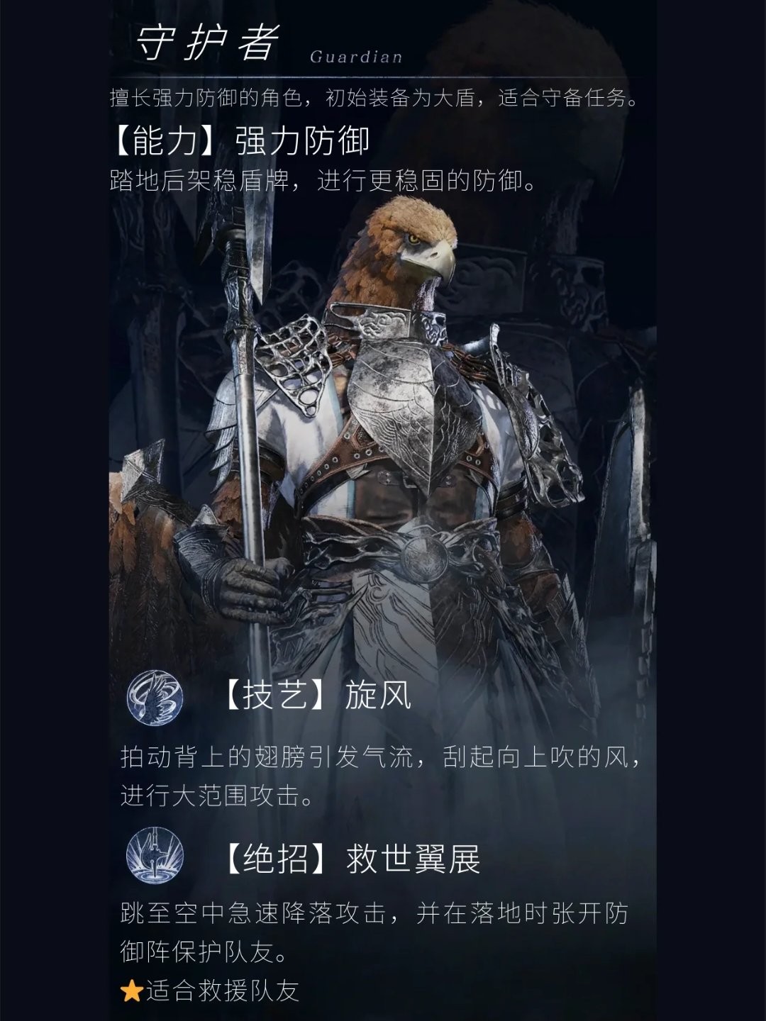 艾尔登法环攻略-第2张图片