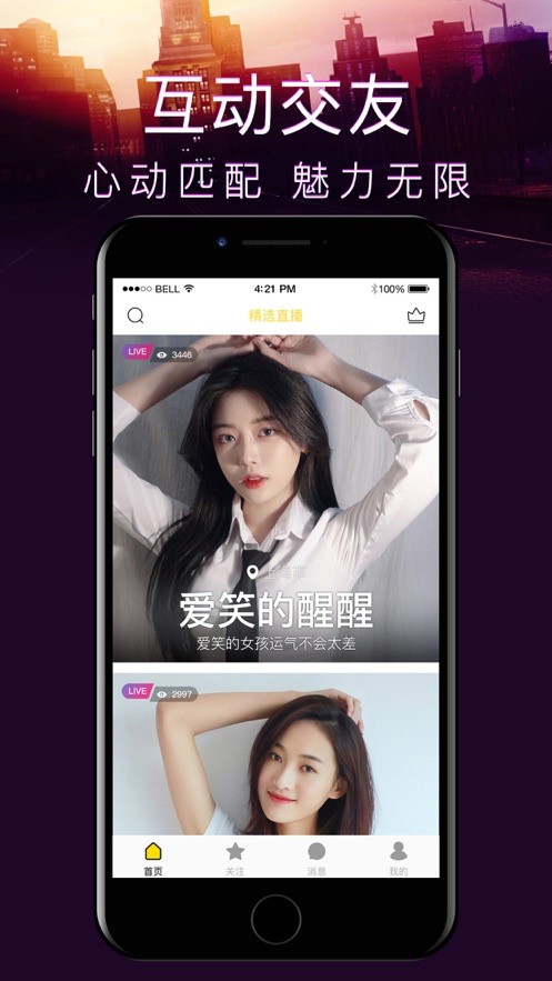 永久免费观看的app软件下载永久免费观看APP软件推荐-第1张图片