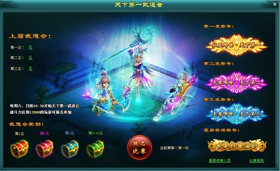 神魔仙界锁妖塔攻略-第1张图片