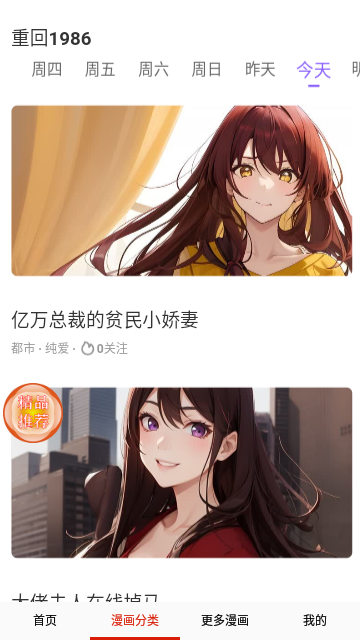 女神漫画官网入口文章